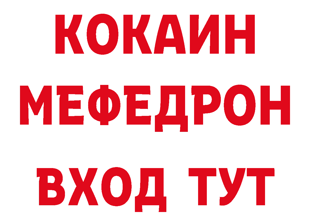 Альфа ПВП Соль зеркало сайты даркнета mega Весьегонск